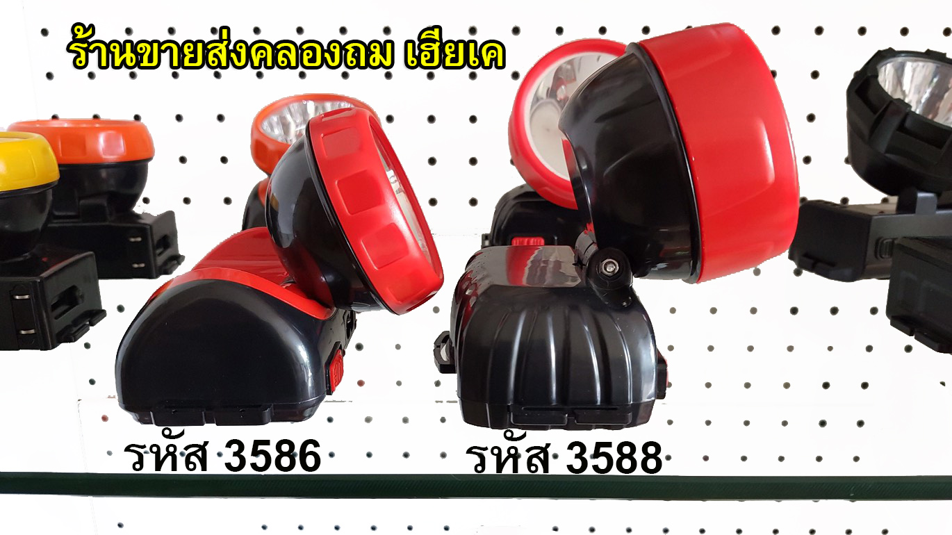 YG3586ไฟคาดหัวแสงเหลืองรุ่นใหม่ ไฟฉายคาดหัว LED YG-3586