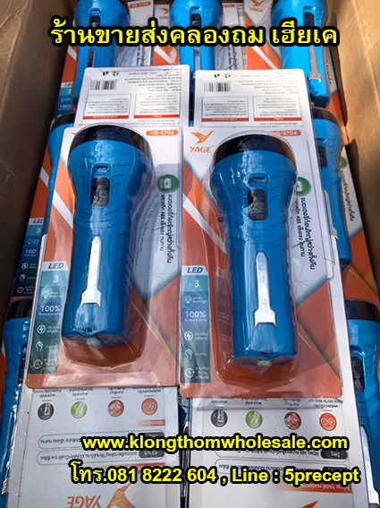 ไฟฉายตรวจแบงค์ ไฟฉายแบบชาร์จ LED 3 ดวง+ตรวจแบงค์ รุ่น YG-3704