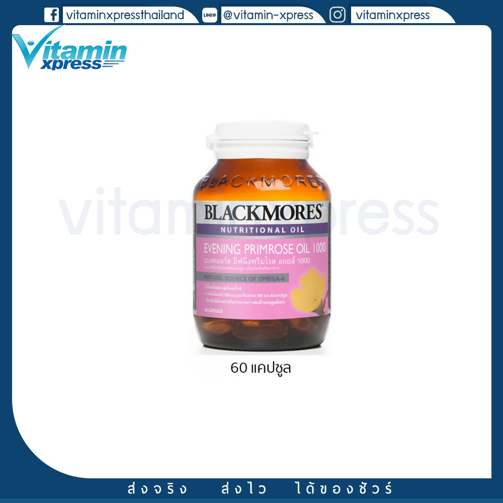 Blackmores Evening primrose 1000mg 60's แบลคมอร์ส อีฟนิ่งพริมโรส ออยล์ น้ำมันอีฟนิ่งพริมโรสชนิดแคปซูล