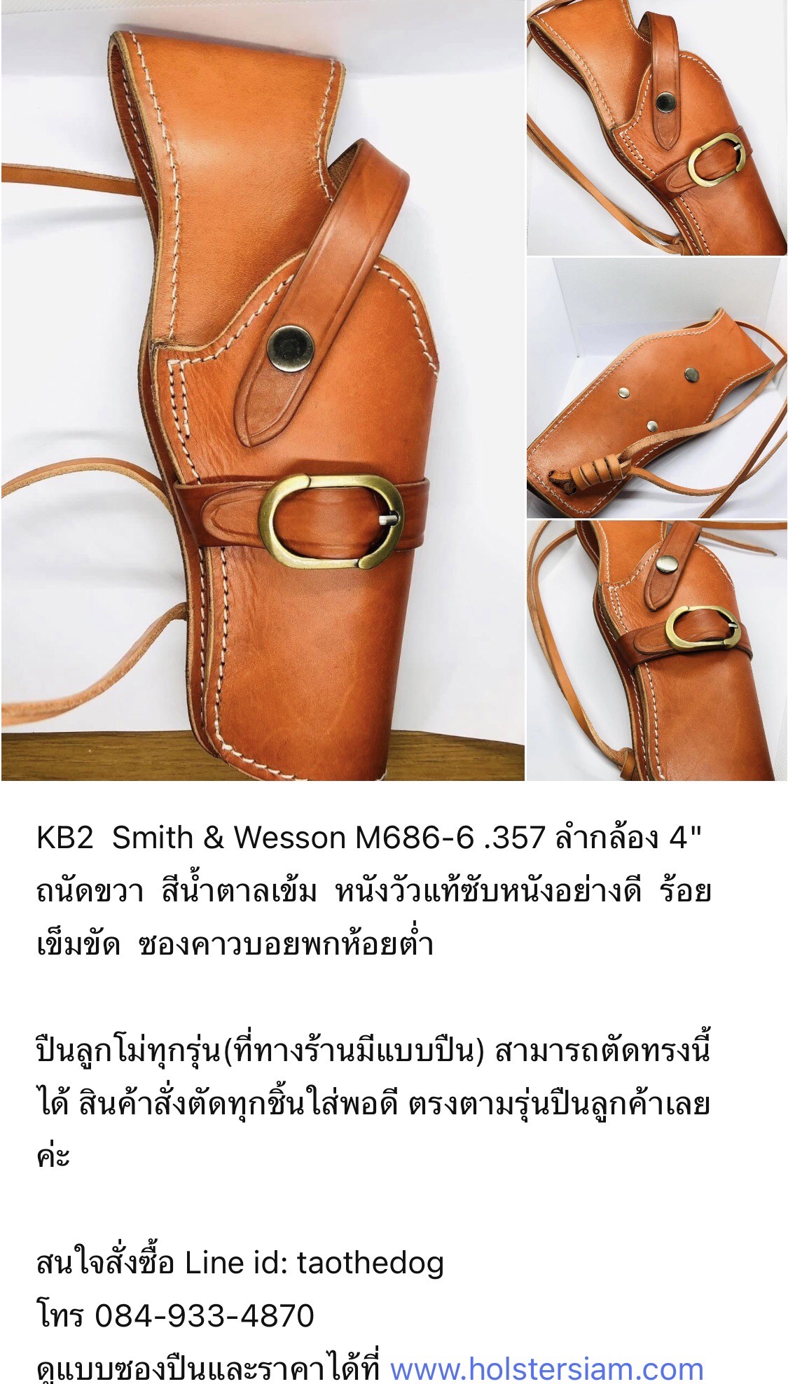 รหัสซองปืน KB2 Smith & Wesson M686-6 .357 ลำกล้อง 4"
