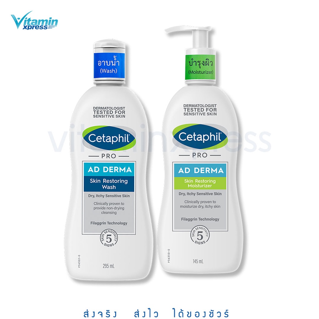Cetaphil restoraderm body wash 295ml + body moisture 295 ml.เซตาฟิล แพ้ง่าย