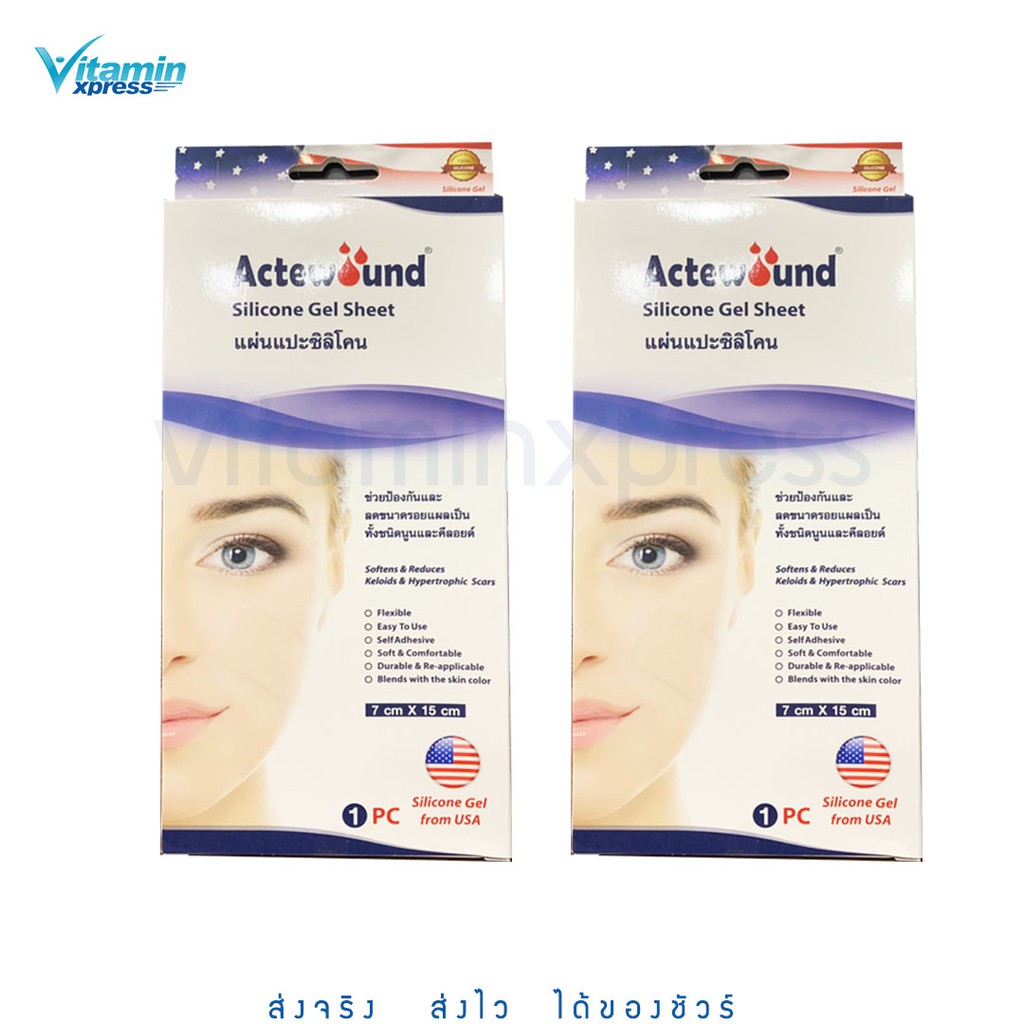 Actewound silicone gel sheet 7x15 cm 2 กล่อง ซิลิโคน แปะแผลเป็น แผลผ่าตัด แผลศัลยกรรม ทำนม ทำหน้าอก แผลผ่าคลอด