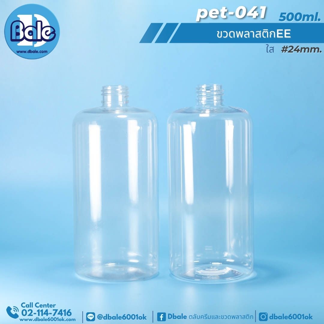 PET-041 500ml. ขวดพลาสติก