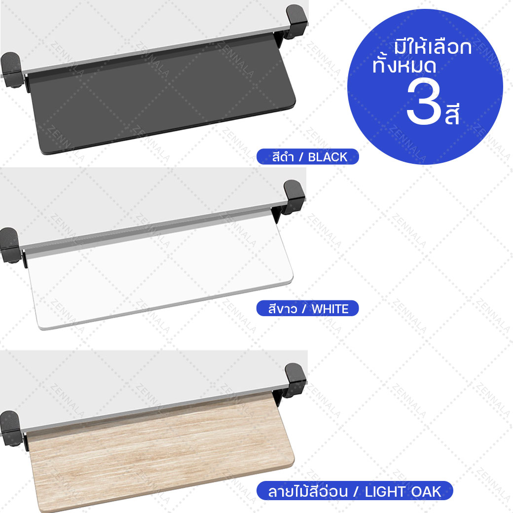 ที่วางคีย์บอร์ด แบบหนีบโต๊ะ รุ่น 75 cm (มี 3 สีให้เลือก)
