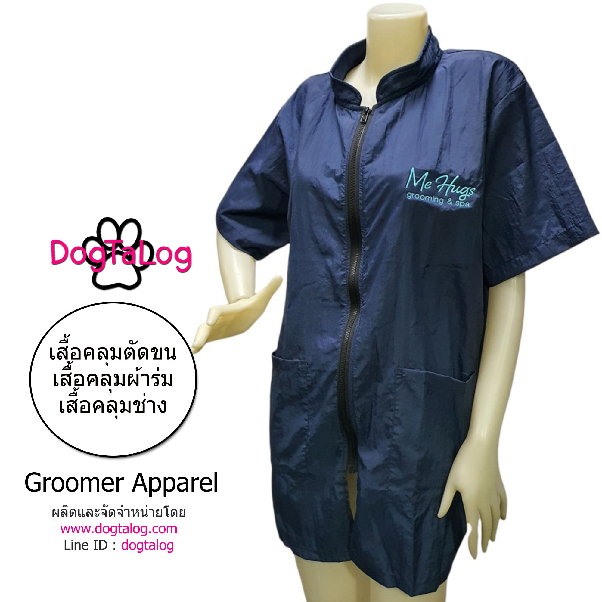 Dogtalog Groomer Apparel เสื้อคลุมผ้าร่ม เสื้อคลุมตัดขน เสื้อคลุมช่าง เสื้อคลุมกันเปื้อน สีกรมท่า
