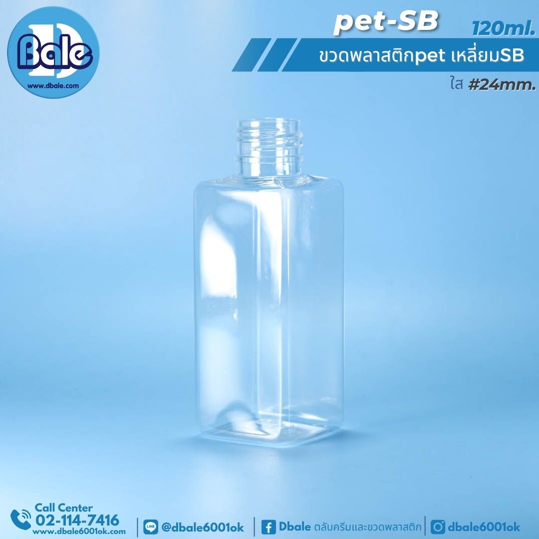 PET-SB 120ml. ขวดพลาสติก