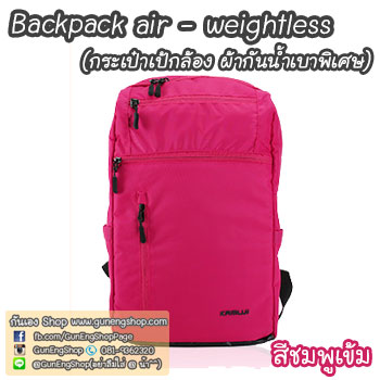 กระเป๋ากล้องเป้ ผ้ากันน้ำ น้ำหนักเบาพิเศษ Camera backpack รุ่น Backpack air - weightless