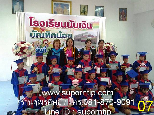 โรงเรียนนับเงิน อ.เมือง จ.ระนอง