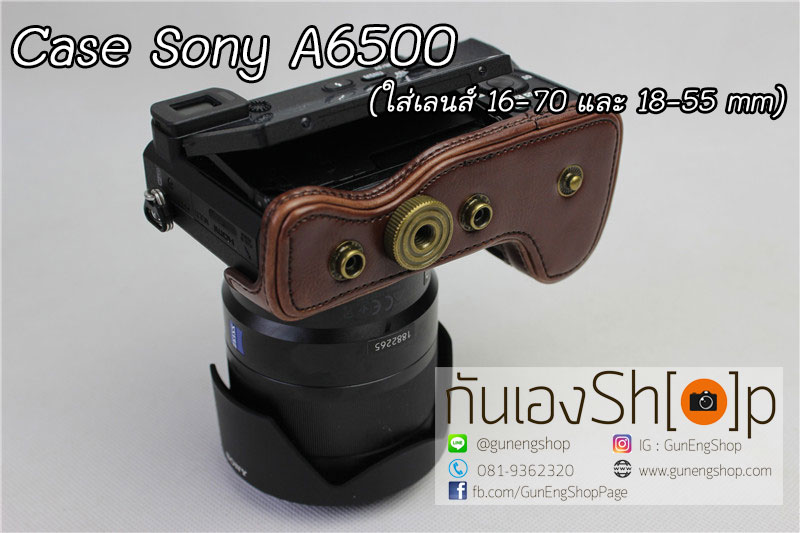 Case Sony A6500 เลนส์ 16-70 / 18-55 mm