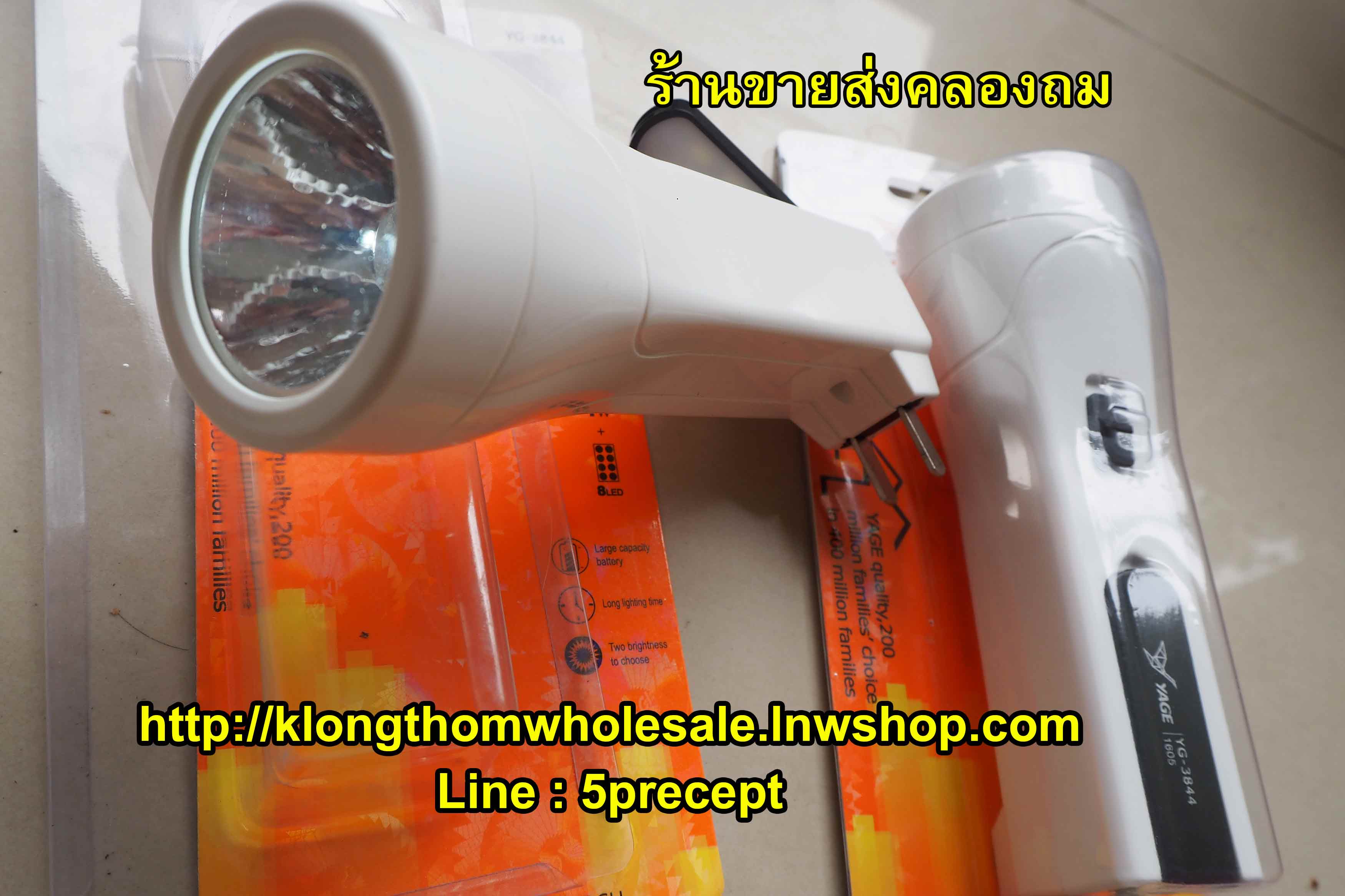 YAGE ไฟฉายชาร์ตอเนกประสงค์ 1 W รุ่น YG-3844