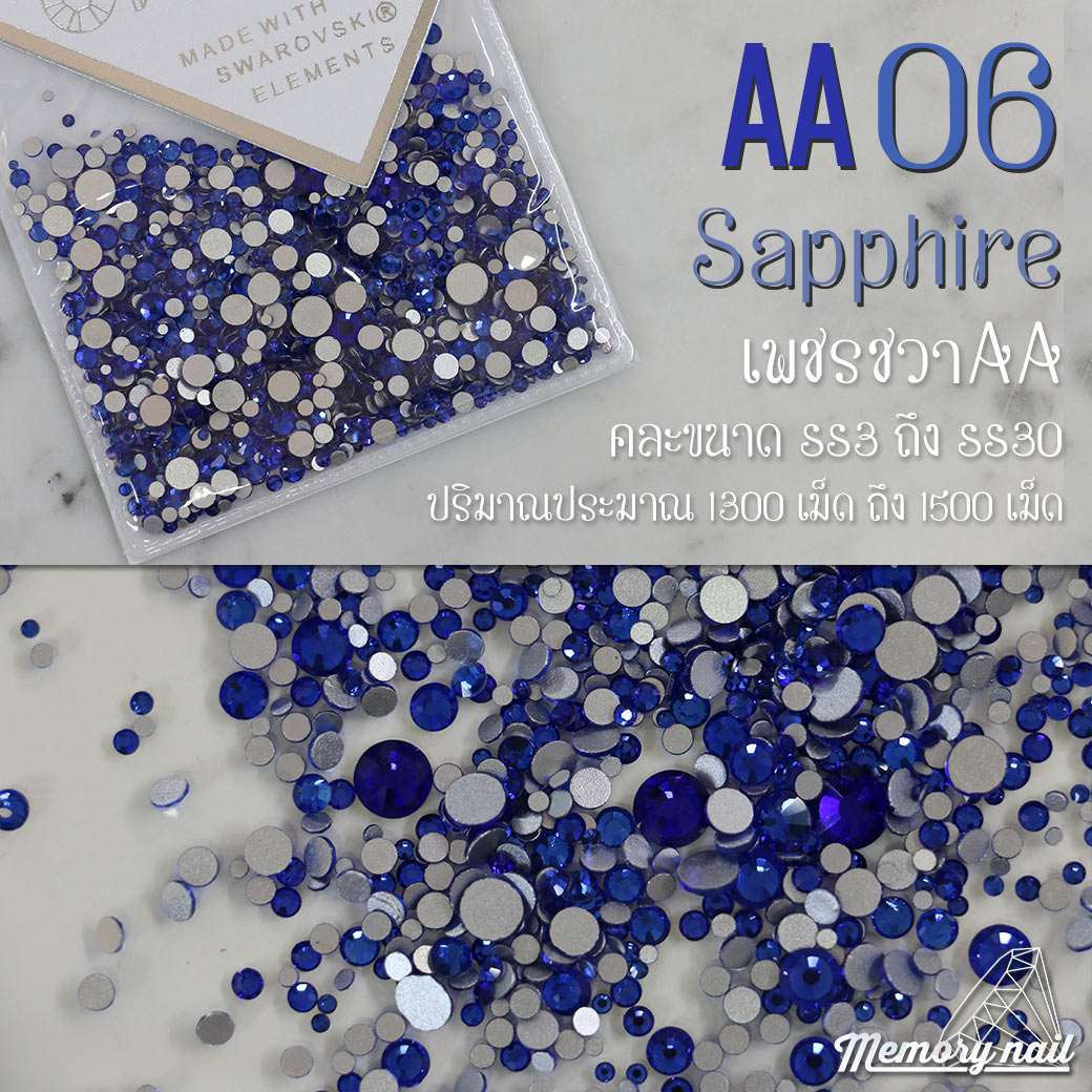เพชรชวาAA สีน้ำเงิน Sapphire รหัส AA-06 คละขนาด ss3 ถึง ss30 ปริมาณประมาณ 1300-1500เม็ด