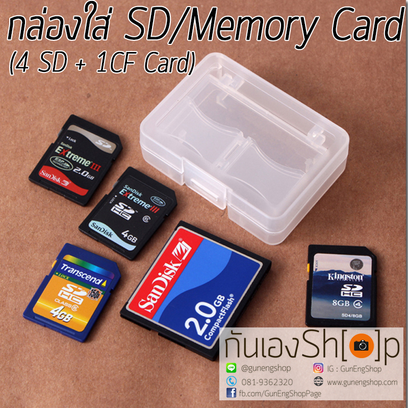 กล่องใส่ SD Card Memory Card กล่องเมมโมรี่การ์ด Micro SD CF TF Card