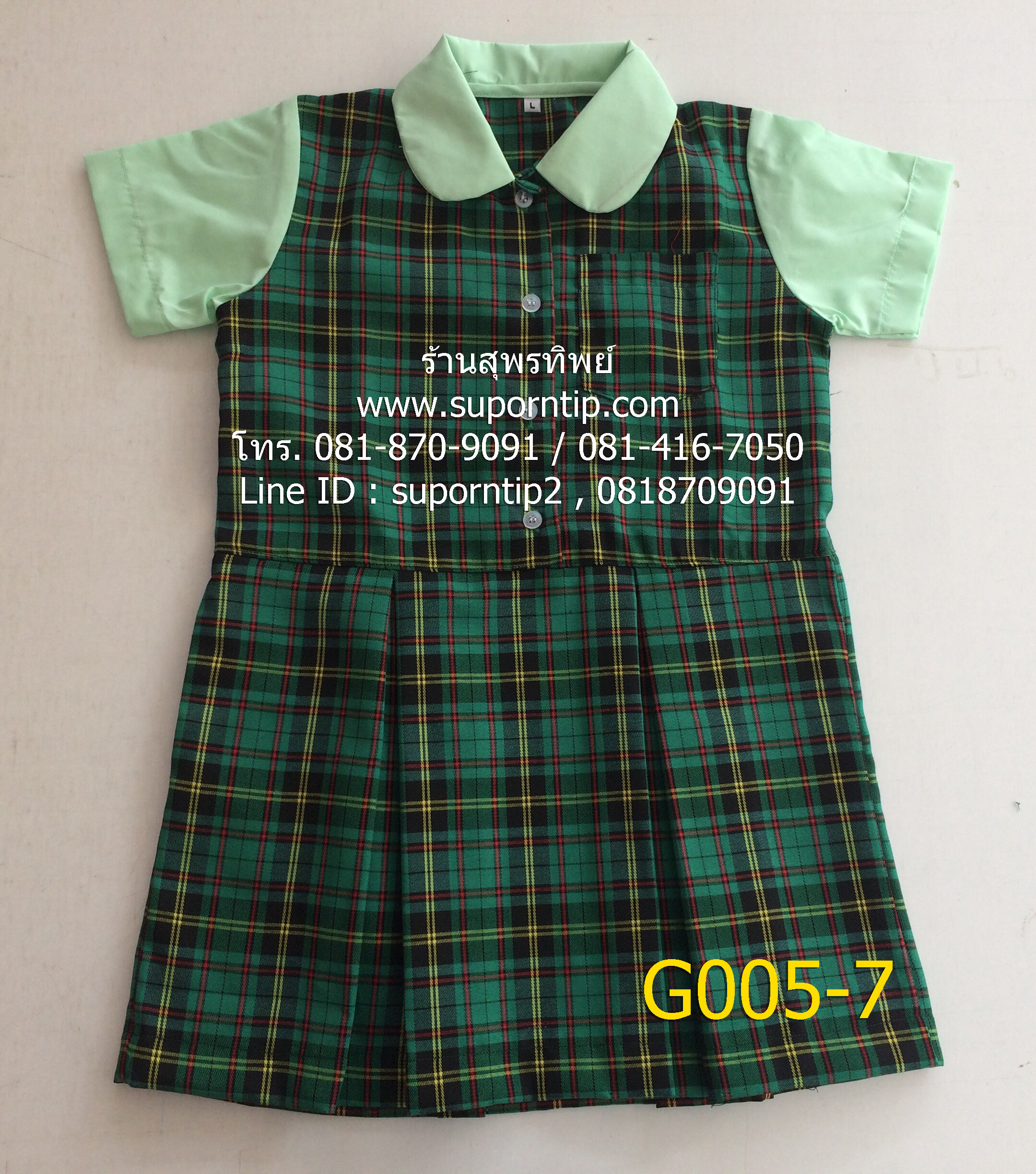 ชุดนักเรียนหญิงลายสก็อตสีเขียว