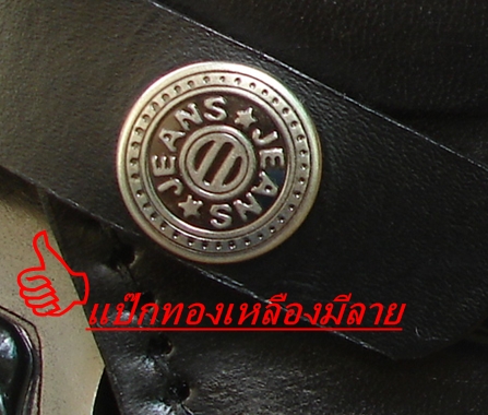 แป๊กทองเหลืองมีลาย