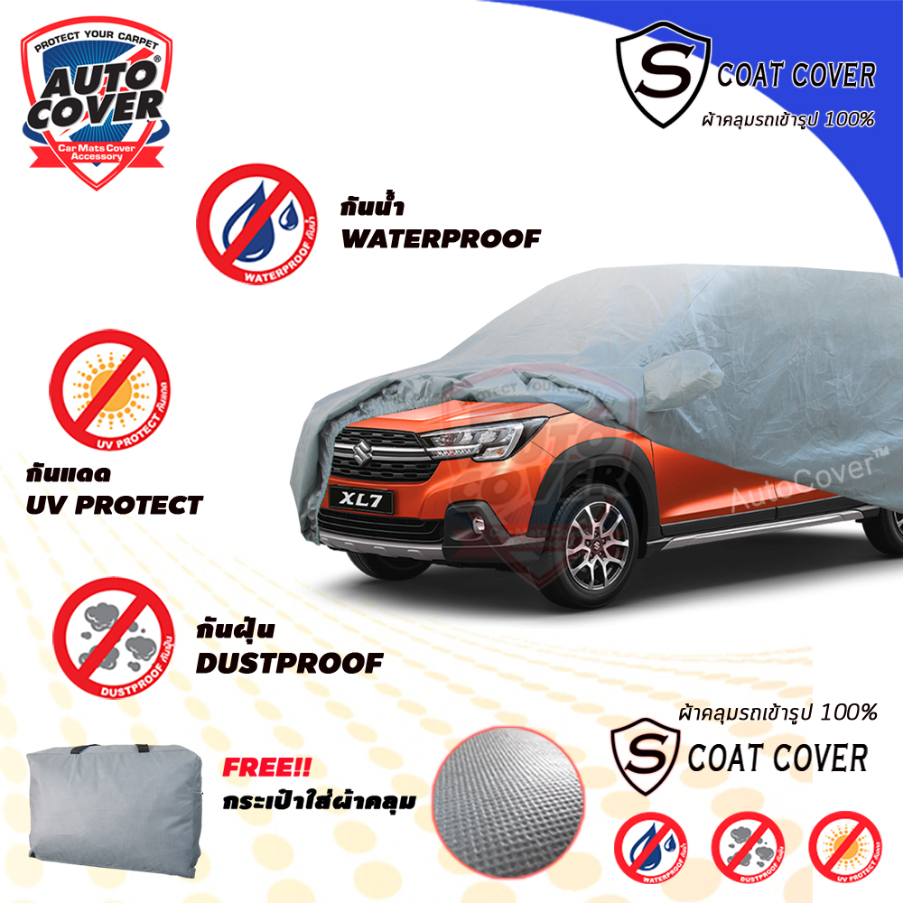 ผ้าคลุมรถเข้ารูป รถ SUZUKI XL7 ปี 2020-2026 ผ้าคลุมรถรุ่น S-Coat Cover