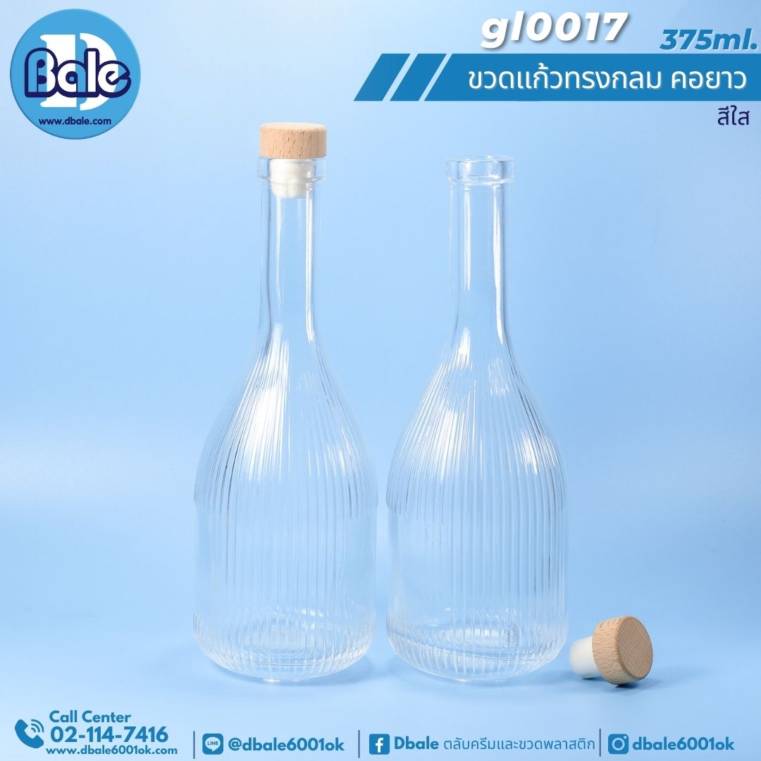 gl0017 375ml. ขวดแก้วเหล้าผลไม้ ทรงกลมคอยาว สีใส