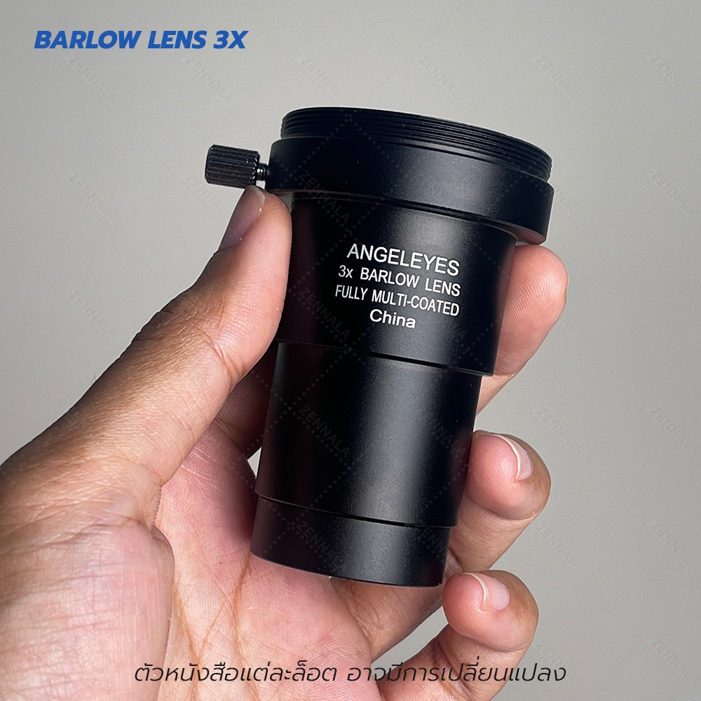 บาโลเลนส์ Barlow lens angeleyes 1.25" (T-adapter ต่อกล้อง DSLR ในตัว)