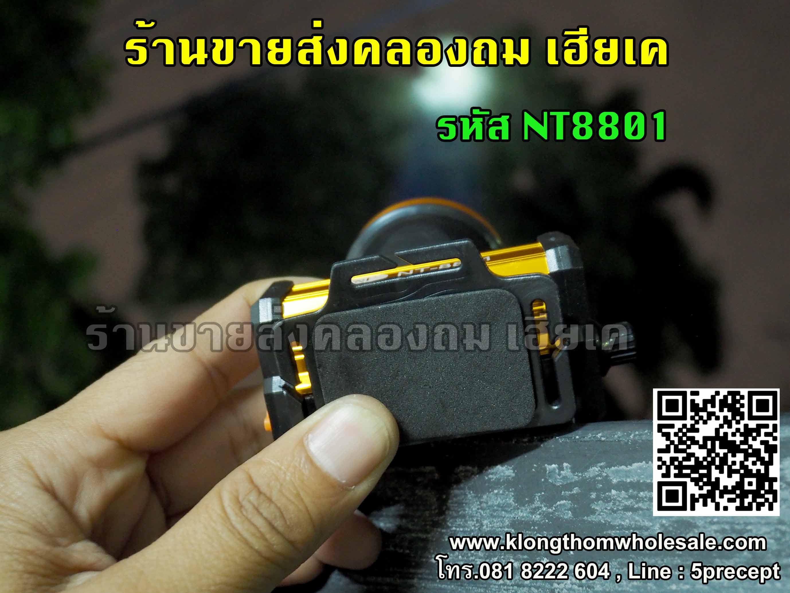 ไฟฉายคาดหัว NT8801 ตัวโลหะมี2สี แบตลิเธียม