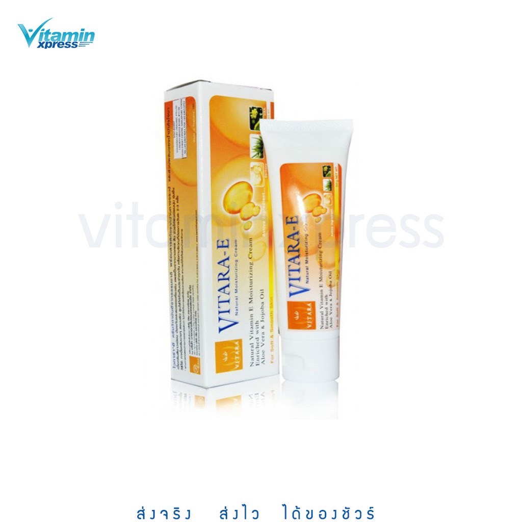 VITARA-E Cream 25g ไวทาร่า อี ครีม