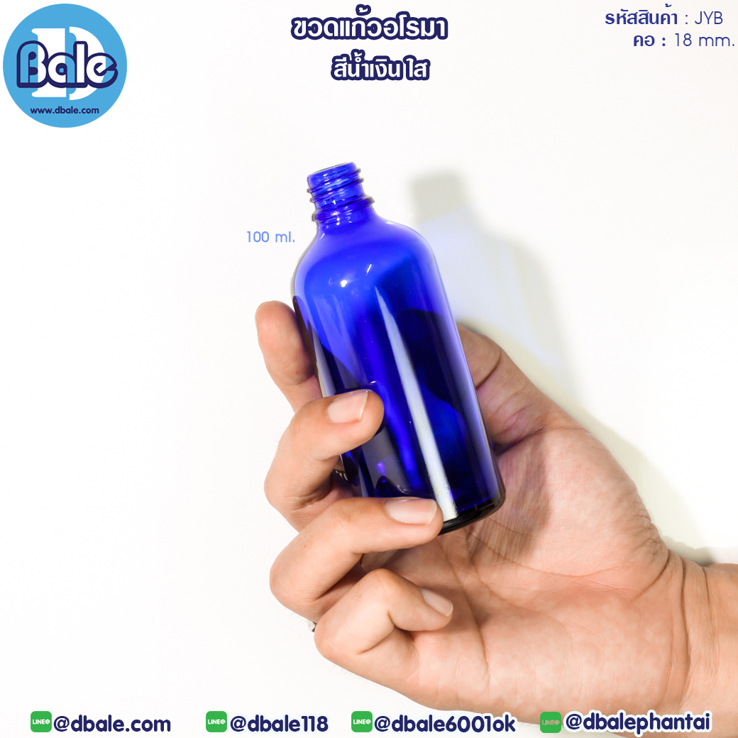 jyb 100ml. ขวดแก้วแก้วอโรมา สีน้ำเงินใส