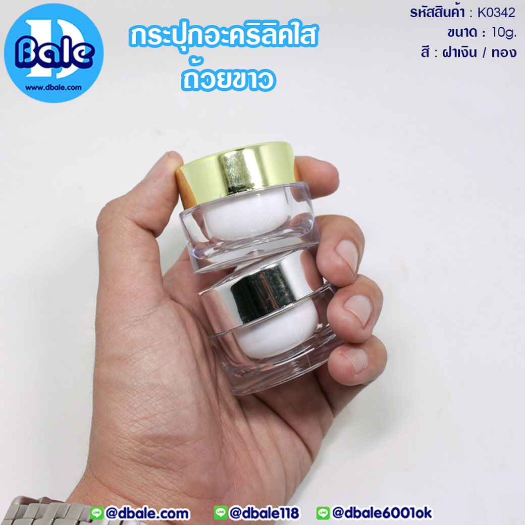 k0342 10g.กระปุกอะคริลิกใสถ้วยขาว