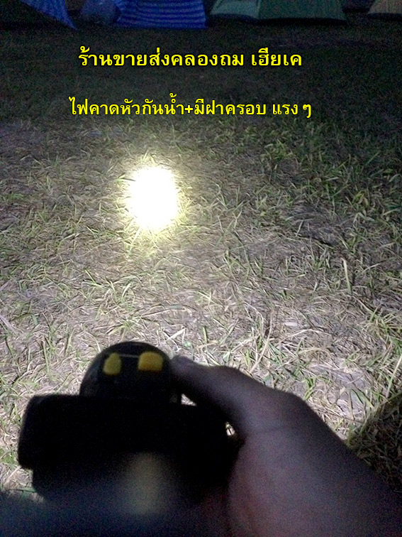 ไฟฉายคาดหัว YG-5598 ไฟคาดหัวแสงขาว ฝาครอบ กันน้ำแรงๆแบตลิเธียม