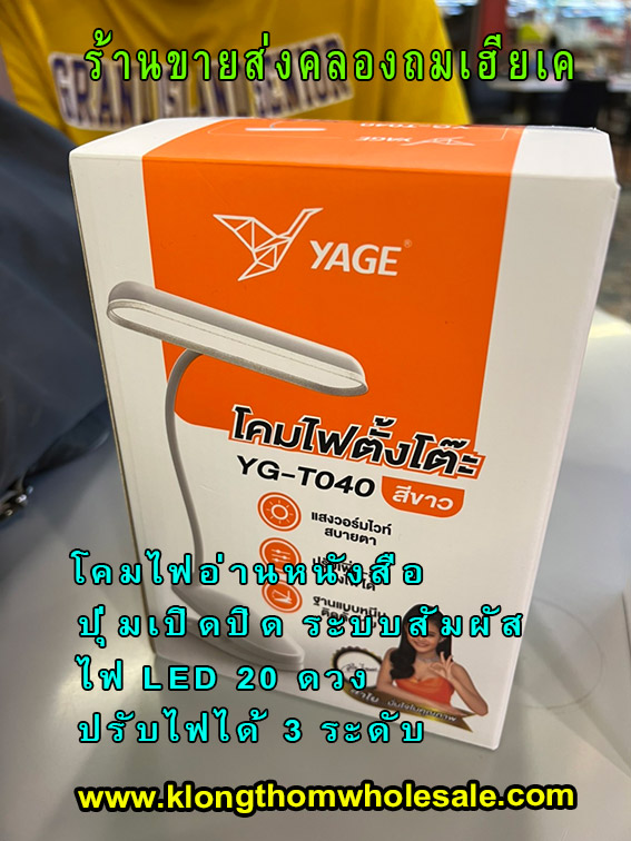 โคมไฟอ่านหนังสือ YG-T040,ปุ่มเปิดปิด ระบบสัมผัส ไฟ LED 20 ดวง ปรับไฟได้ 3 ระดับ ถนอมสายตา แสงสีขาวแบตเตอรี่ลิเธียมในตัว แบบชาร์จไฟ USB