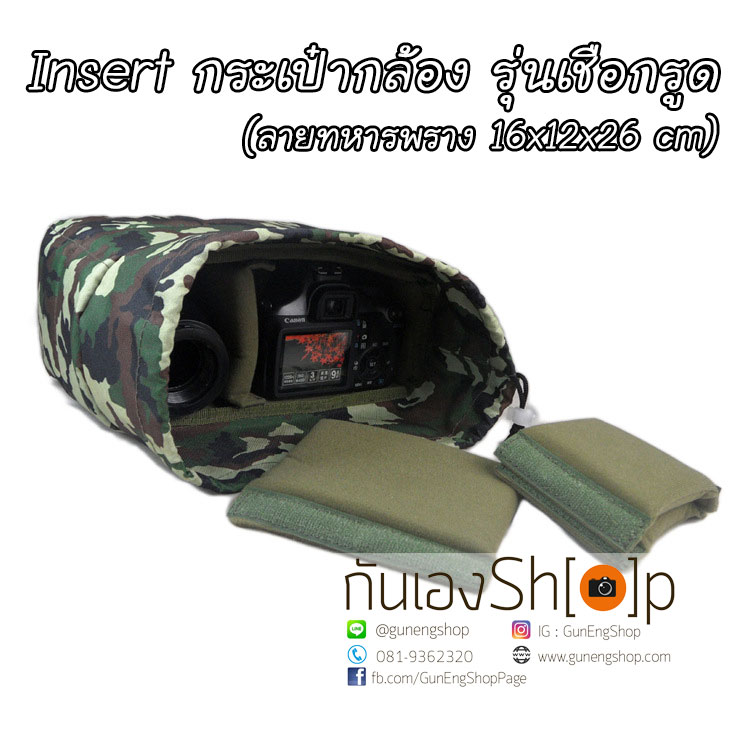 Camera Case Insert ตัวกันกระแทกด้านในกระเป๋ากล้อง DSLR Mirrorless แบบมีเชือกรูด ลายทหารพราง