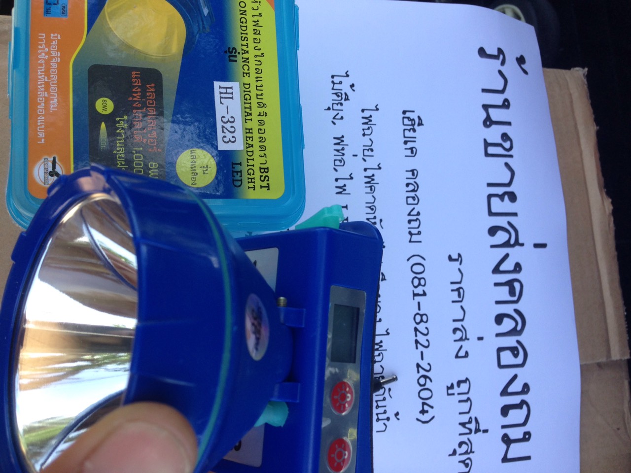 HL323 ไฟเหลืองลุยฝน หลอดเลเซอร์ 8 Wมีจอดิจิตอล บอกเวลาชั่วโมง ปรับได้หลายระดับ กระพริบได้