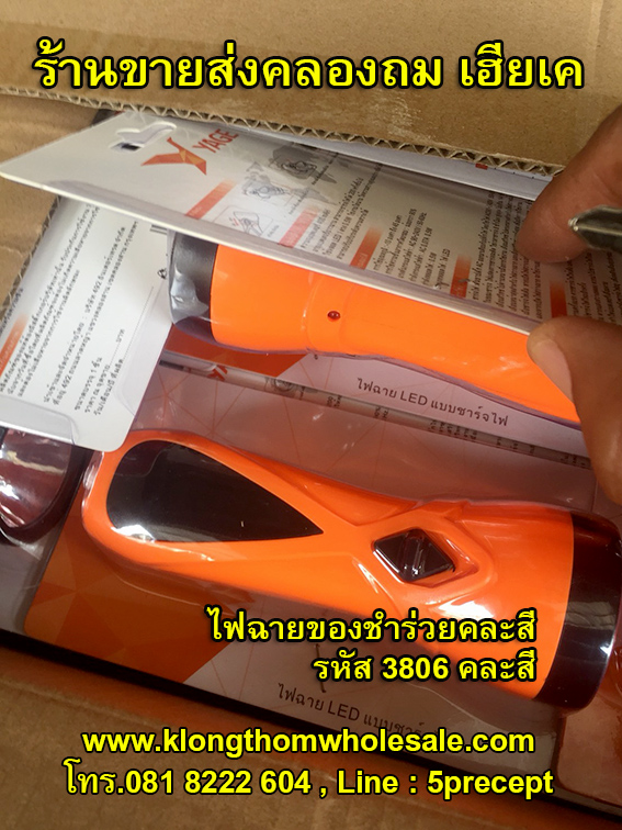 ไฟฉายขนาดเล็กของชำร่วยYG3806ราคาส่ง