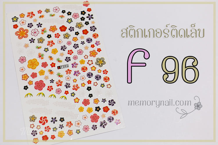 สติ๊กเกอร์ติดเล็บ,สติ๊กเกอ,สติ๊กเกอร์แต่งเล็บ,สติ๊กเกอตกแต่งเล็บ,ขายส่ง สติ๊กเกอร์ติดเล็บ,ขาย สติ๊กเกอร์ติดเล็บ