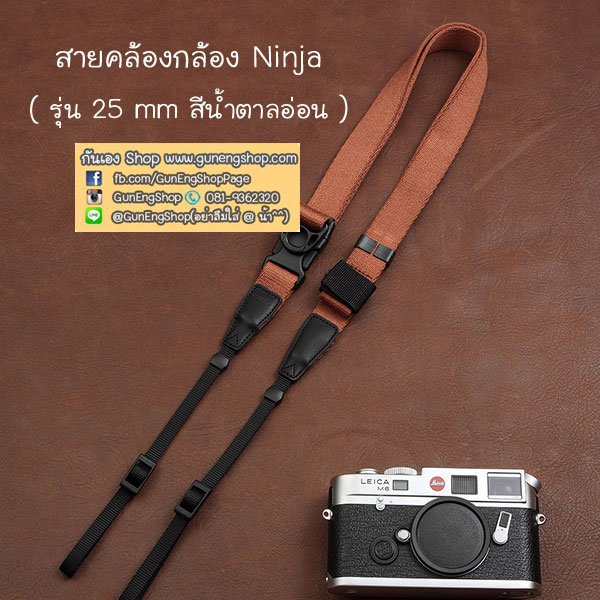 สายคล้องกล้องเส้นเล็กปรับสายสั้นยาวได้ Cam-in รุ่น Ninja สีน้ำตาลอ่อน 25 mm