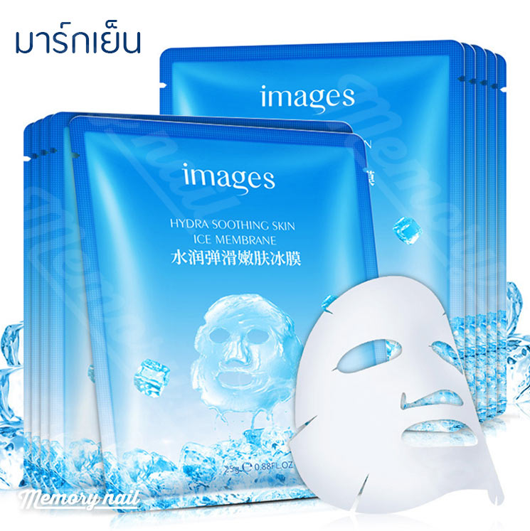 XXM62672 💧 แผ่นมาร์คหน้าเย็นชุ่มฉ่ำ🌸 มาคหน้า กระชับรูขุมขน IMAGES Hydra มาคน้ำแข็ง สดชื่น กลิ่นหอม 🌸