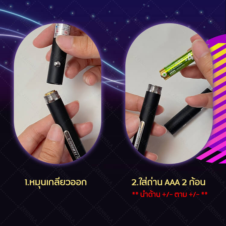 LASER ม่วง (5mw)