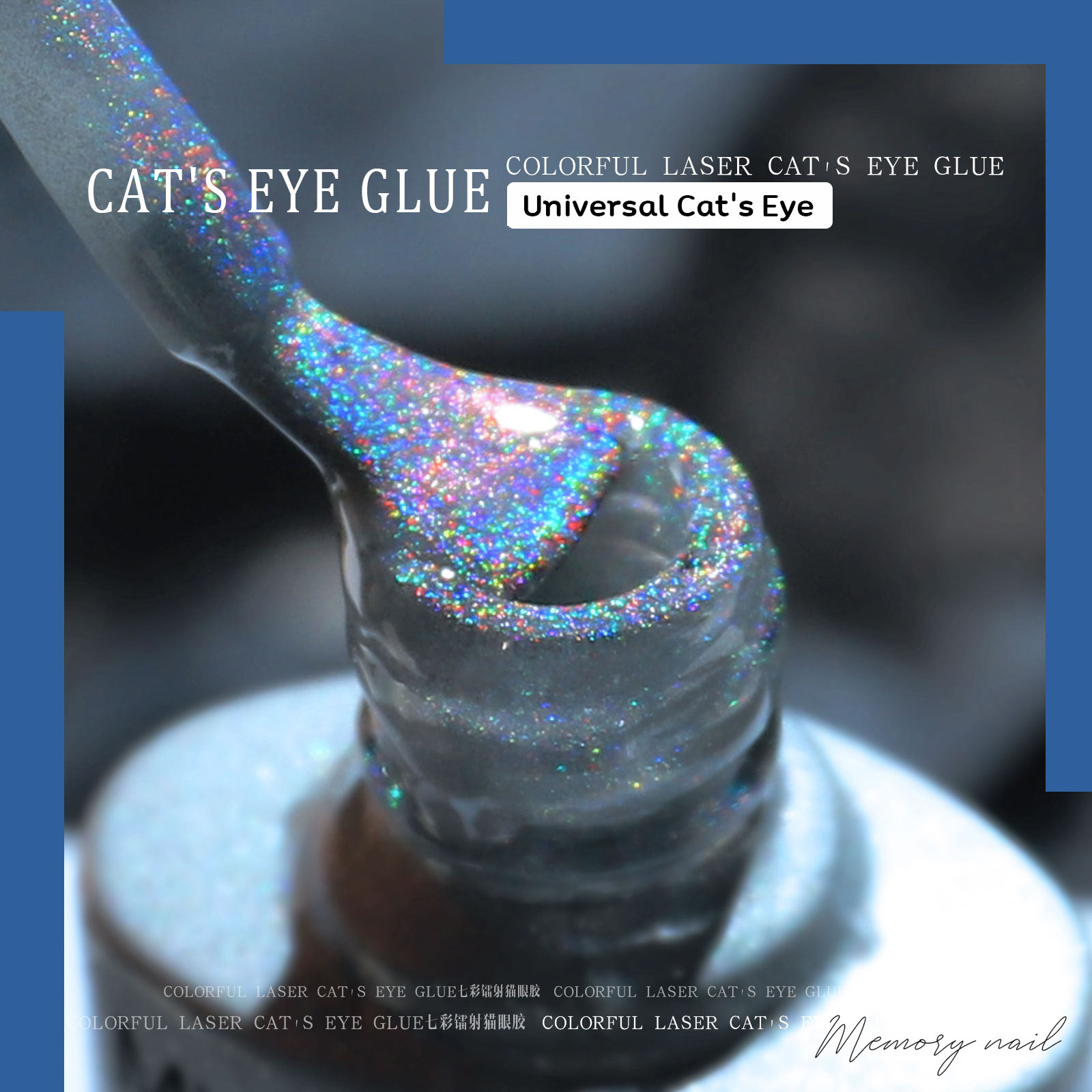[ Misscheering สีลูกแก้วรุ้ง ] 🔮 สีเจลลูกแก้วโฮโลแกรมเจล holo rainbow cat eye gel polish สีเจลแม่เหล็ก 8ml.