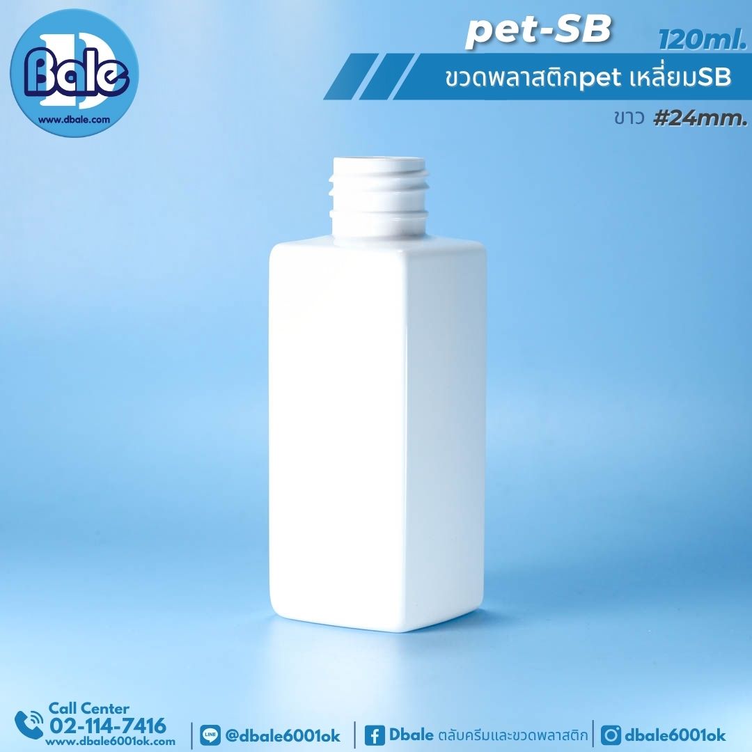 PET-SB 120ml. ขวดพลาสติก