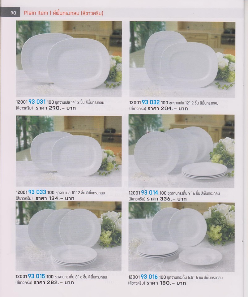 Superware จานชาม สีพื้น สกรีนข้อความคลิ๊กที่รูป