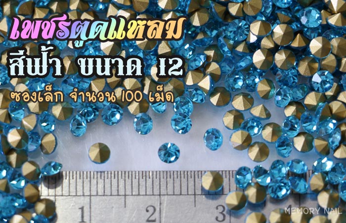 เพชร,เพชรติดเล็บ,เพชรตูดแหลม