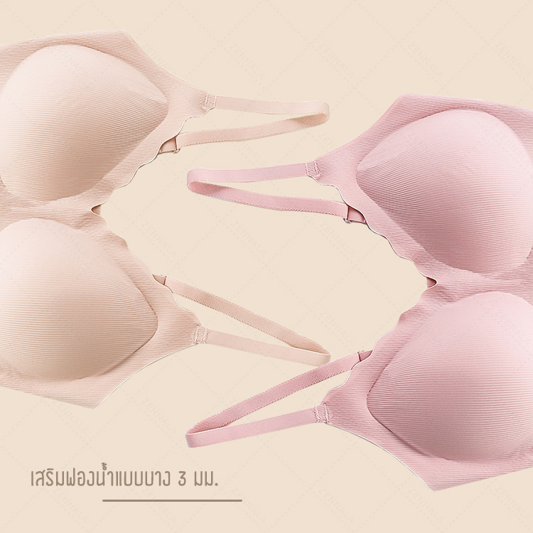 เสื้อชั้นใน บราไร้โครง รุ่น soft cloud เส้นใยผ้า lycra