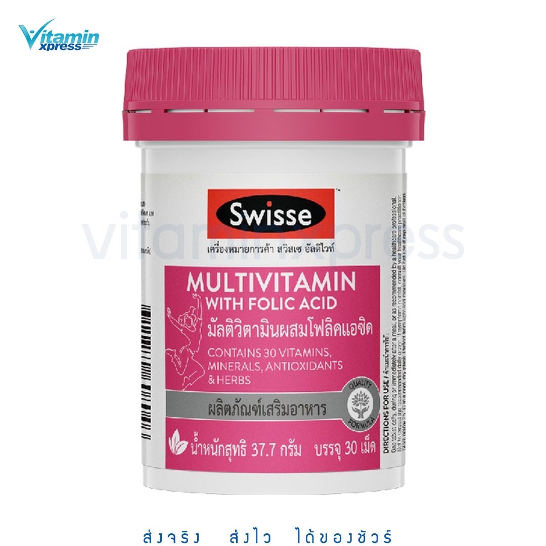 Swisse Ultivite Multivitamin With Folic Acid 30 เม็ด อัลติไวท์ วิตามินรวม ผสมกรดโฟลิค