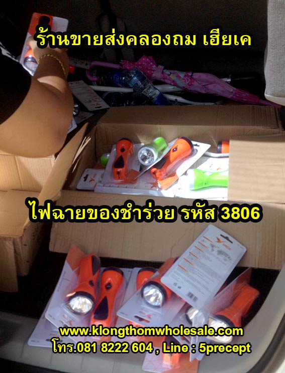 ไฟฉายขนาดเล็กของชำร่วยYG3806ราคาส่ง