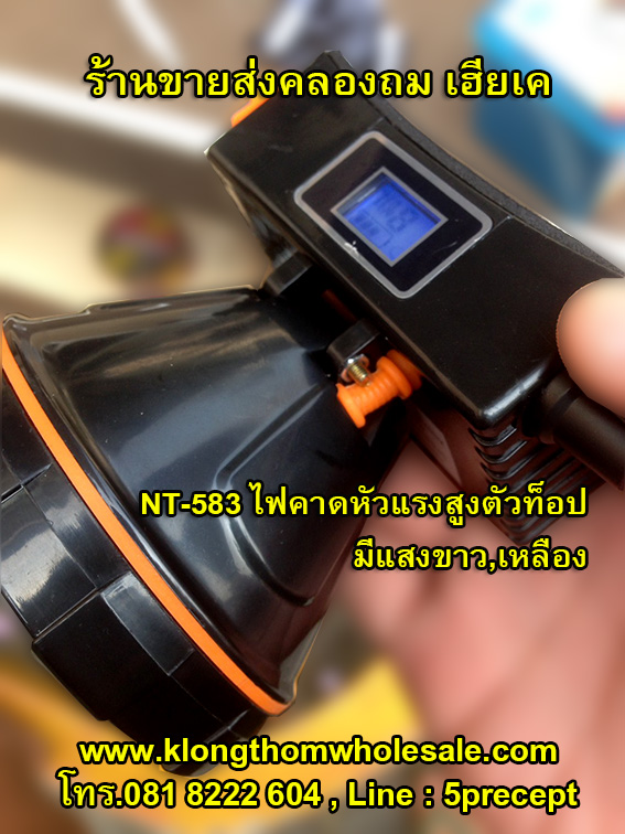 NT538ไฟฉายคาดหัวเป็นเพาเวอร์แบงค์