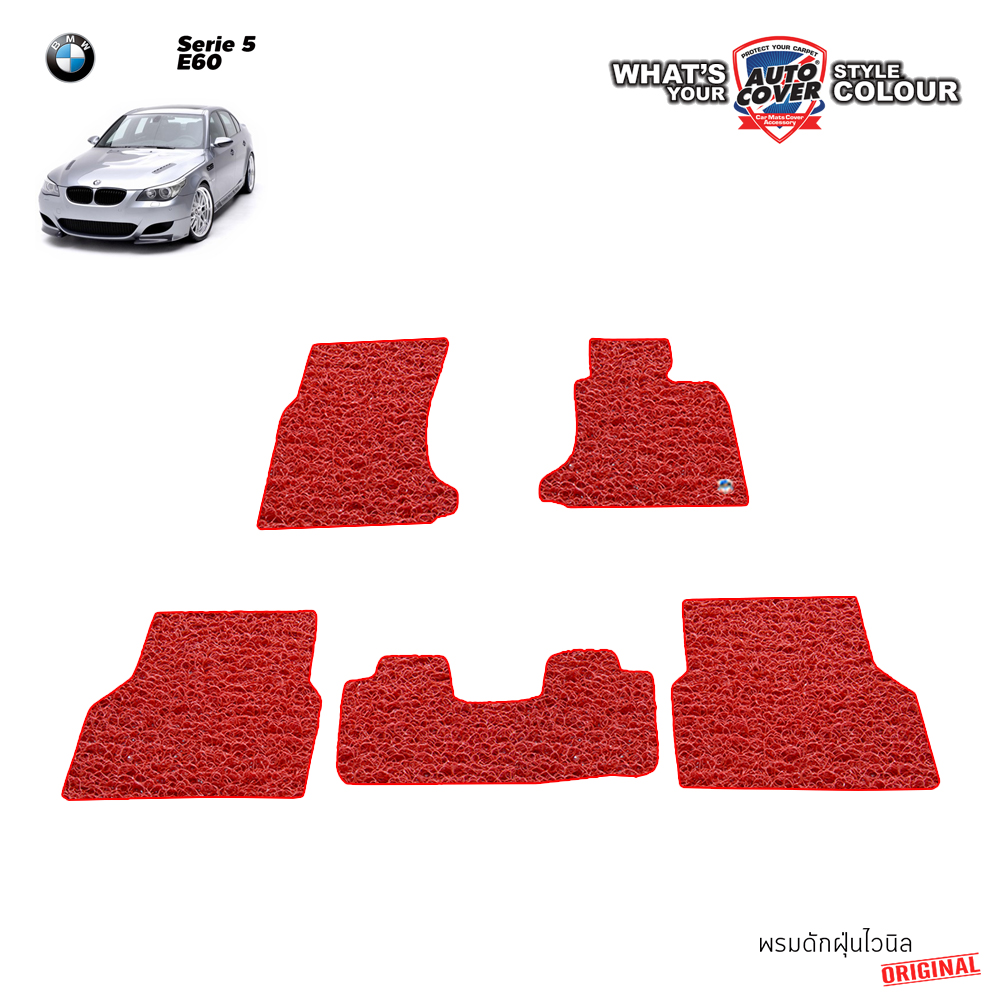 พรมดักฝุ่นไวนิล ORIGINAL รถ BMW Serie 5 รหัส E60 ชุดพรมพื้น จำนวน 5 ชิ้น