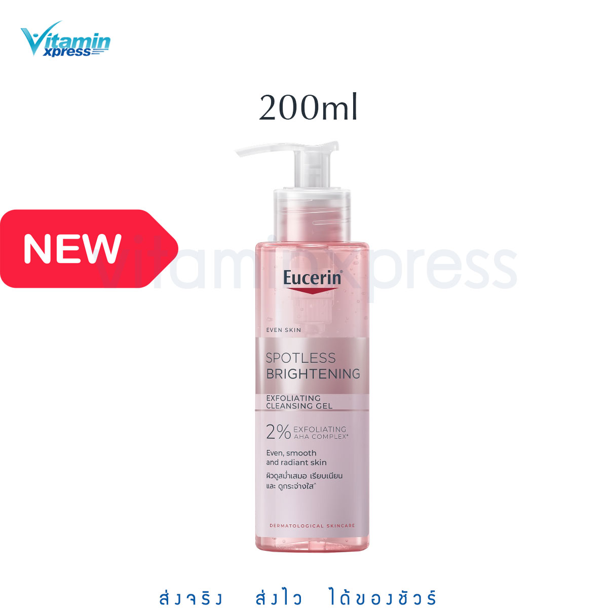 Eucerin SPOTLESS BRIGHTENING EXFOLIATING CLEANSING GEL 200 ML