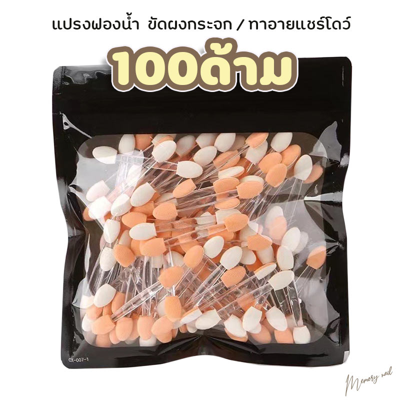 แปรงฟองน้ำ ,แปรงอายแชโดว์,ผงมิลเลอร์,ผงกระจก,Mirror Powder,ผง mirror nails,metallic mirror nails,ผง ขัด กระจก,mirror nails,Mirror Nail Chrome Magic Powder