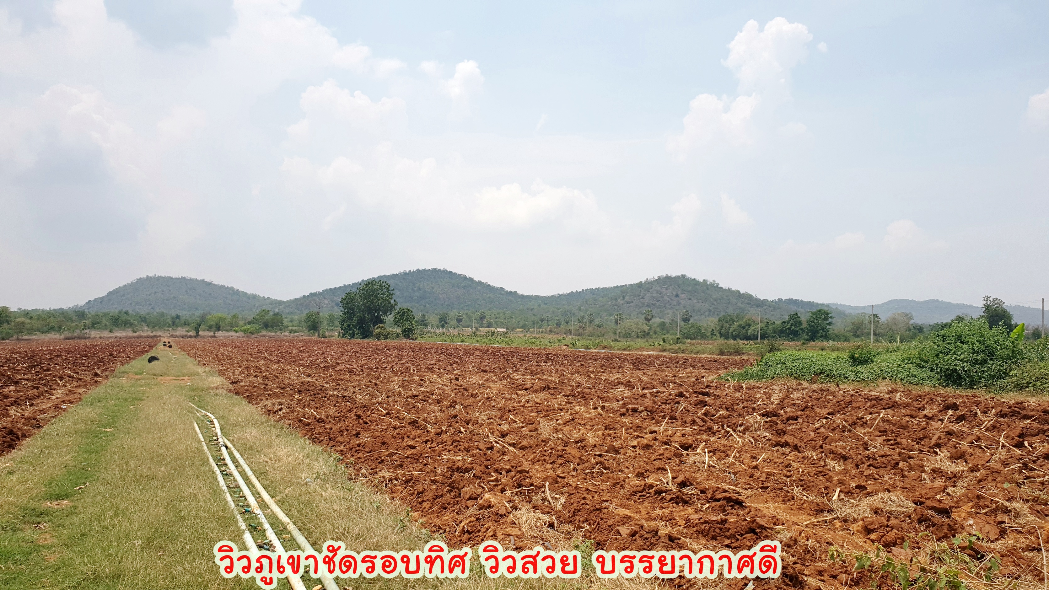 💰ขายแล้ว💰 ขายที่ดินวิวภูเขา เนื้อที่ 9 ไร่ 2 งาน ภูเขาล้อมรอบ บรรยากาศดี วิวทิวทัศน์สวยงาม ขายถูก ราคาหลักแสน วิวหลักล้าน มีบ่อบาดาลให้ 2 ลูก มีน้ำใช้ตลอดทั้งปี