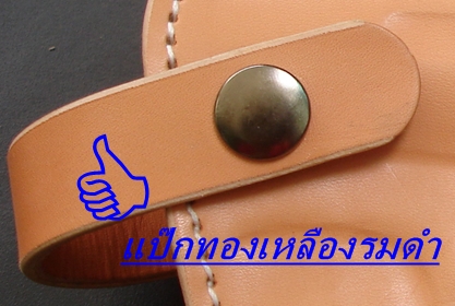 แป๊กทองเหลืองรมดำ