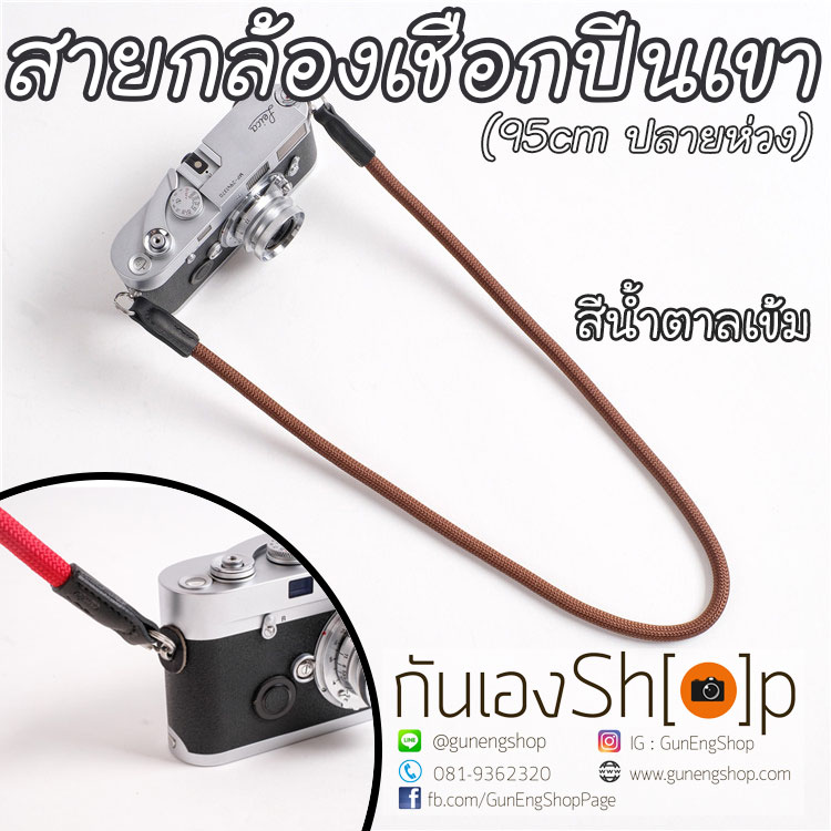 สายคล้องกล้องเชือกปีนเขา 95 cm ปลายห่วง มี 36 สี