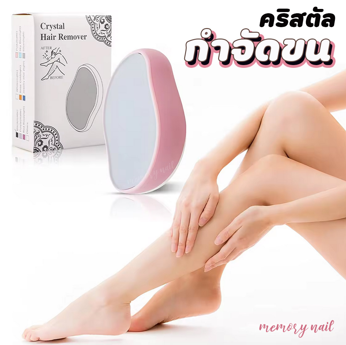 CRYSTAL HAIR REMOVER คริสตัล กำจัดขน ตามร่างกาย และเซลล์ผิวที่ตายแล้ว ล้างทําความสะอาดได้ อุปกรณ์กําจัดขน
