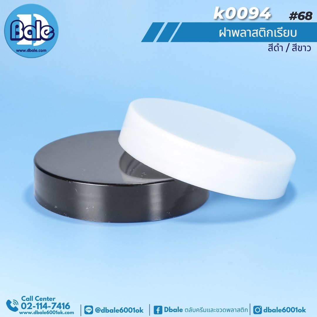 k0094 50g. กระปุกพลาสติก สีเขียวใส สำเนา